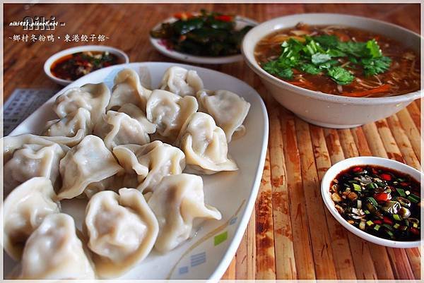 恆春東港餃子館