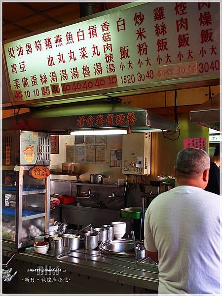 新竹城隍廟.柳家滷肉飯