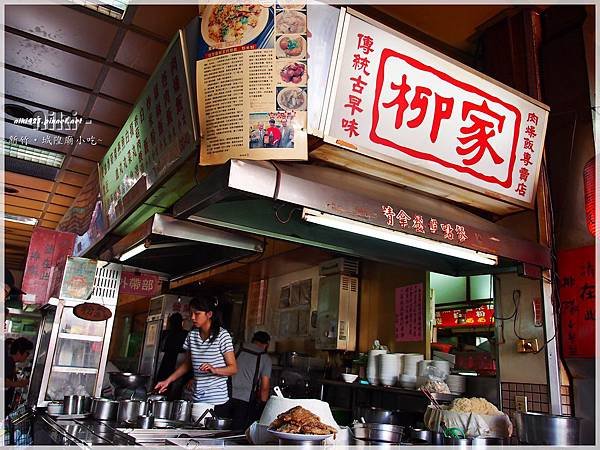 新竹城隍廟.柳家滷肉飯