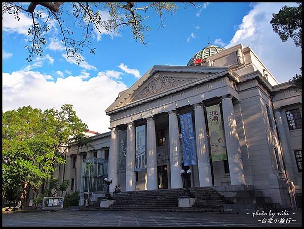 二二八和平公園‧ 台灣博物館