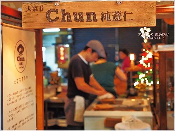 (西市場)福榮小吃店-阿瑞意麵.凰商號.Chun純薏仁