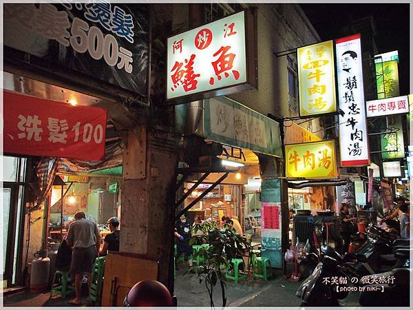 阿江炒鱔魚