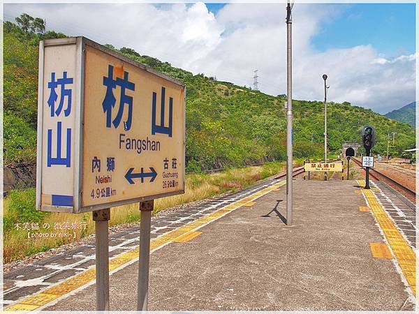 枋山車站