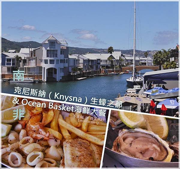 The Waterfront Knysna Quays&amp;OCEAN BASKET