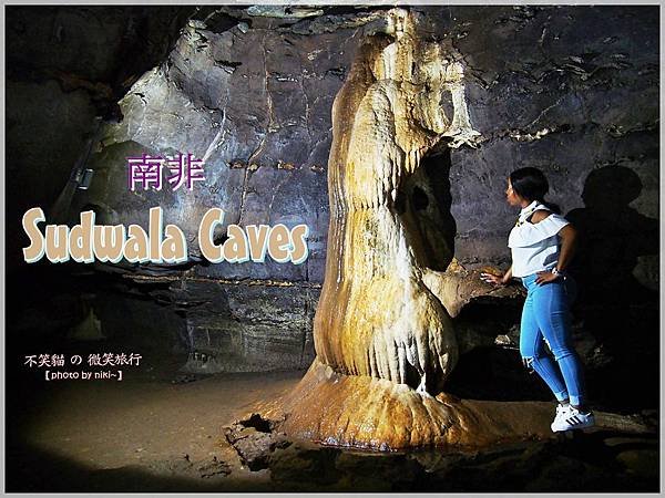 Mpumalanga_Sudwala Caves