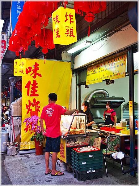 魚池台灣小吃