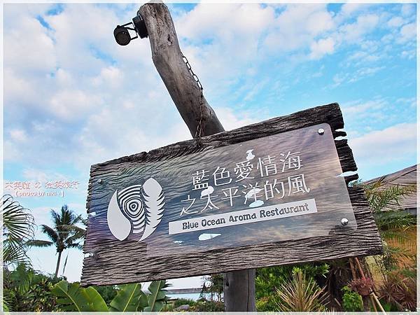 藍色愛情海之太平洋的風