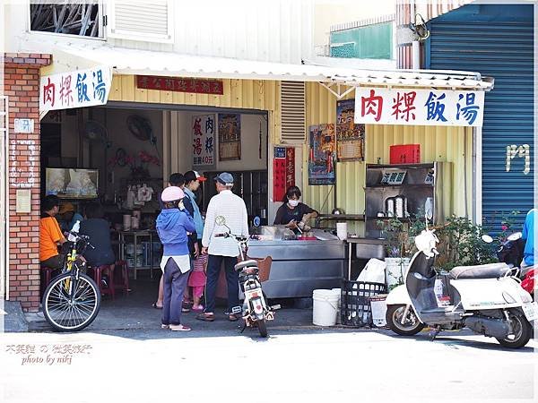 東港道地美食_無店名肉粿飯湯