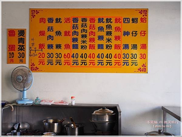 小吃美食_新營香菇肉羹(50年老店)