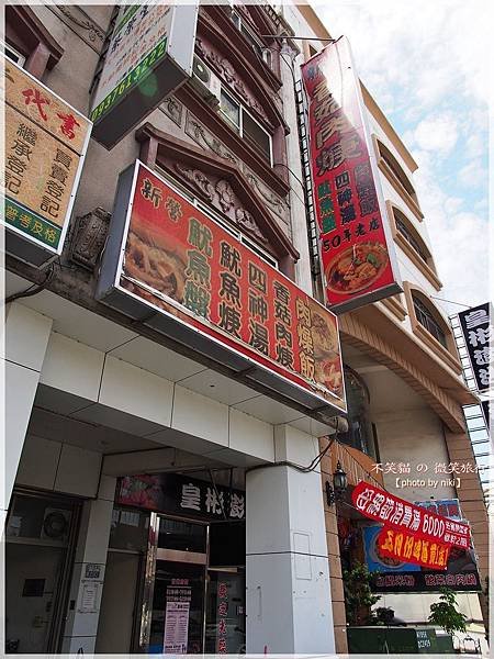 小吃美食_新營香菇肉羹(50年老店)