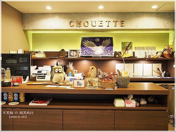 大阪貓頭鷹咖啡Happy Owl Cafe Chouette