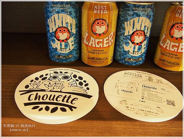 大阪貓頭鷹咖啡Happy Owl Cafe Chouette