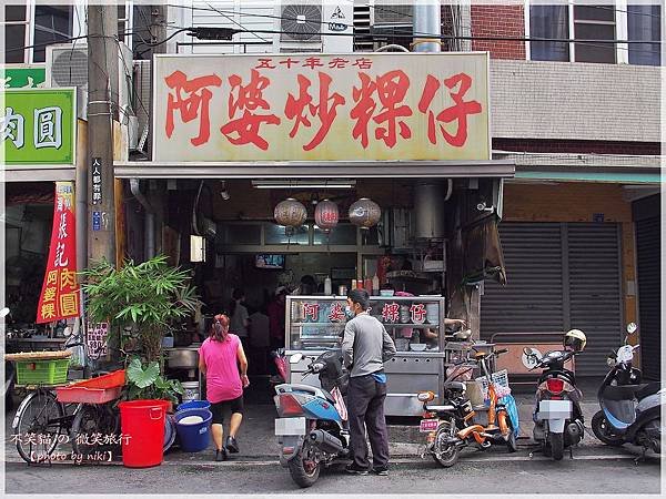 屏東潮州美食_阿婆炒粿仔