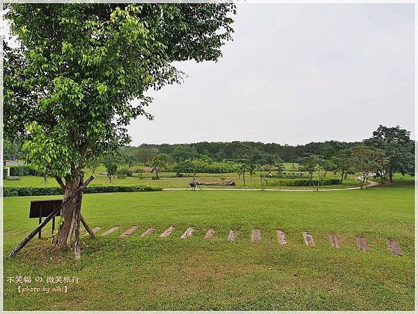 屏東潮州旅遊景點_大武山下.林後四林平地森林園區
