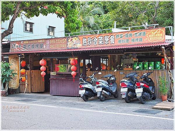 台東金崙旅遊美食_烤什麼原式燒烤屋