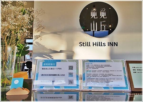 屏東恆春旅遊_墾丁景觀民宿.覓覓山丘