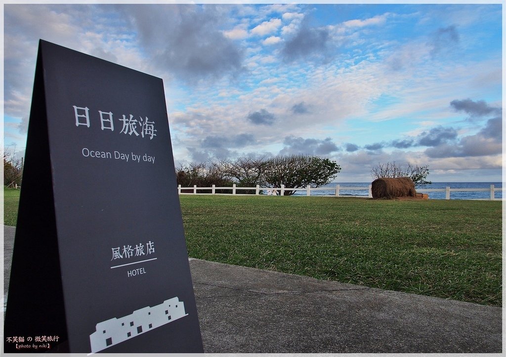 屏東滿州墾丁美食旅遊_Ocean Day by Day日日旅海&amp;草地餐桌實驗室