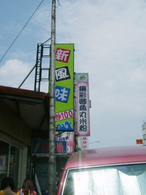 DSCF1604.JPG