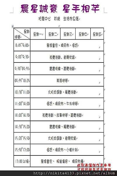 0-2歲私立托嬰中心-[三重]勁寶兒 / 幼苗 / 甜甜屋 