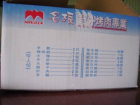 DSCN0061.JPG
