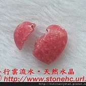 菱錳礦心型墜子 Rhodochrosite 阿根廷國寶石 紅紋瑪瑙 印加玫瑰