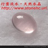 星光粉晶蛋面裸石 Rose Quartz 一元起標 202012YSD12125