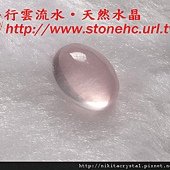 星光粉晶裸星光粉晶蛋面裸石 Rose Quartz 一元起標 202012YSD12125石1元起標 (3)