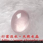 星光粉星光粉晶蛋面裸石 Rose Quartz 一元起標 202012YSD12125晶裸石1元起標 (5)