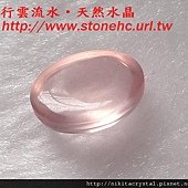 星光粉晶蛋面裸石 Rose Quartz 一元起標 202012YSD12125