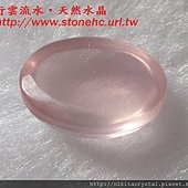 星光粉晶蛋面裸石 Rose Quartz 一元起標 202012YSD12125