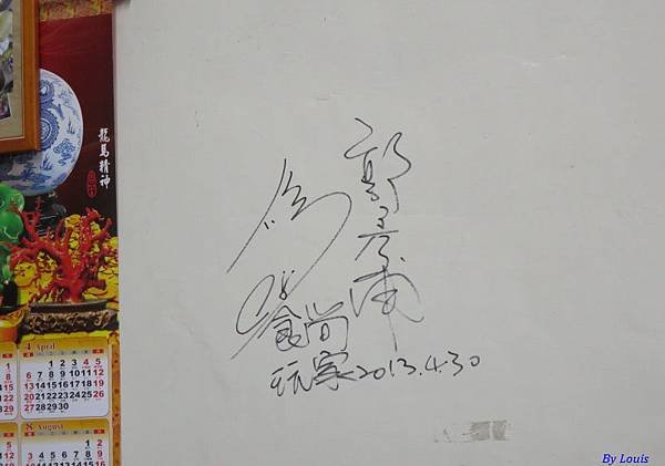 鄉村小吃0391