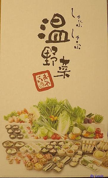 溫野菜_4982.JPG