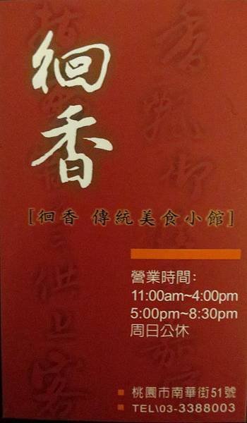 徊香G_0905.JPG