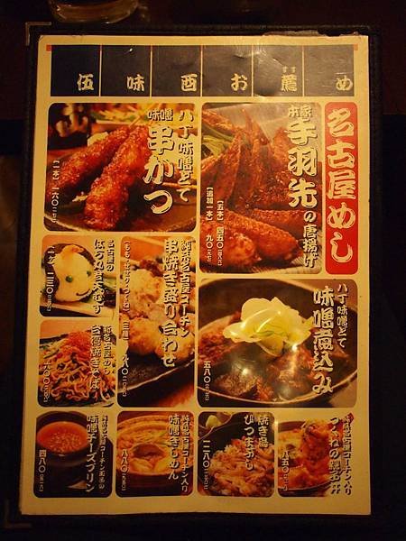 伍味酉40960.jpg