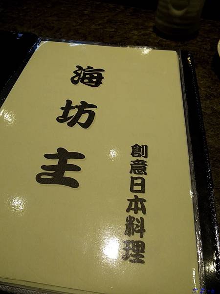 海坊主0003.JPG