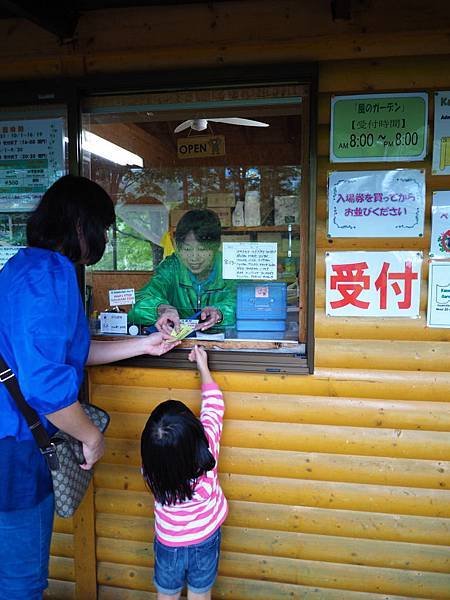 風的花園1052.jpg