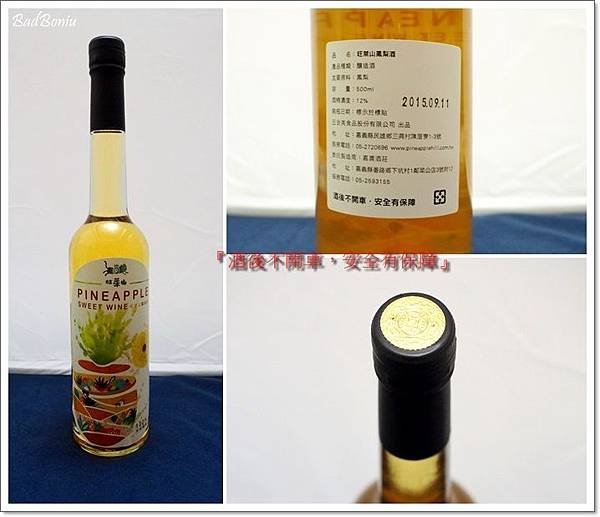 酒