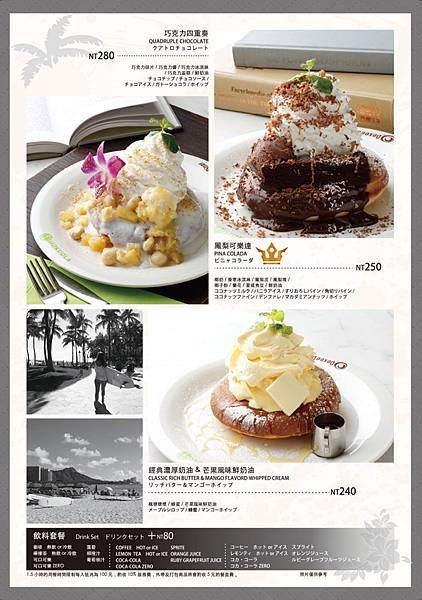 mokuola_pancake_menu_2.jpg