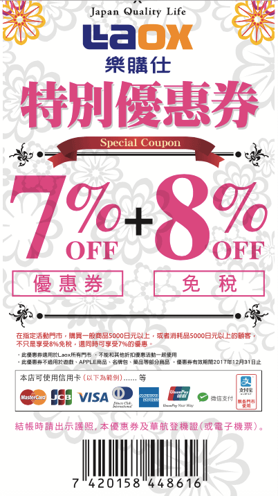 華航