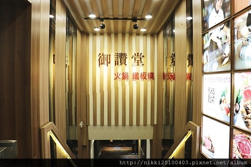 御讚堂 (1).JPG