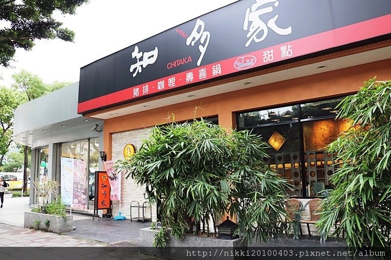知多家 (2).JPG