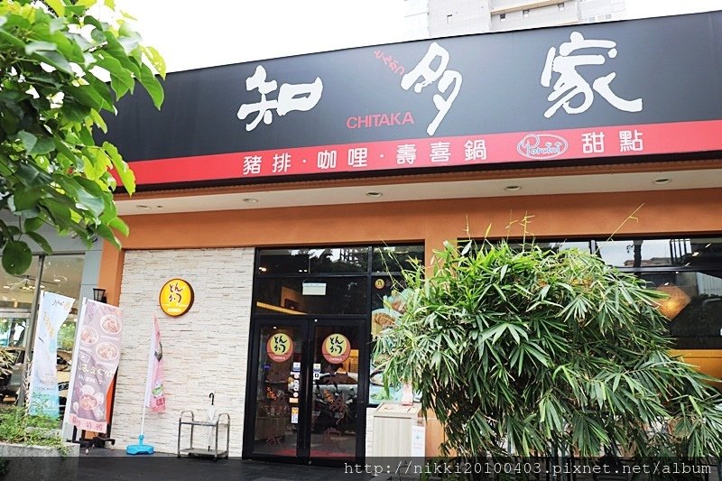 知多家 (1).JPG