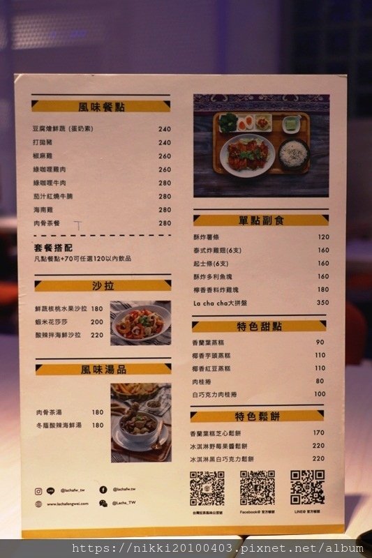 拉茶風味 (19).JPG