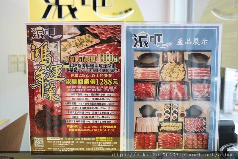 滾吧火鍋 (25).JPG