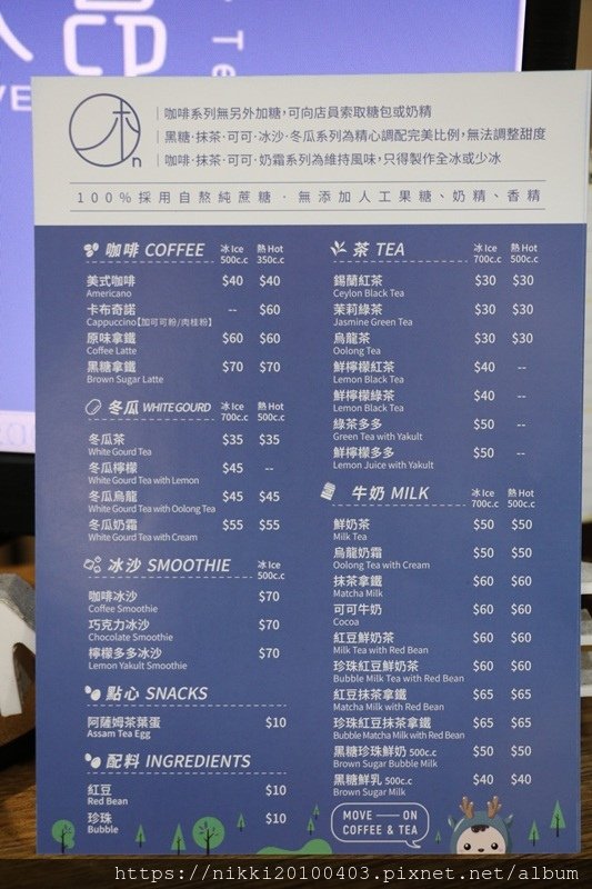 木昂咖啡 (6).JPG