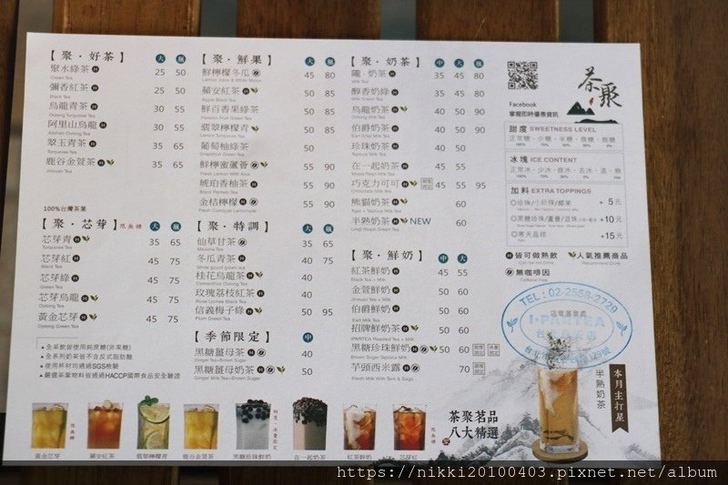 茶聚 (15).JPG