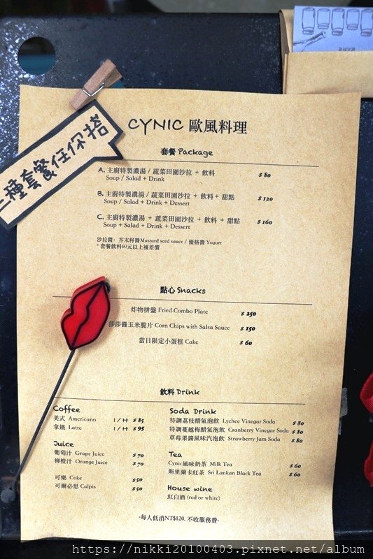 Cynic歐風料理廚房 (43).JPG