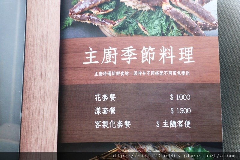 漾客日本料理 (43).JPG