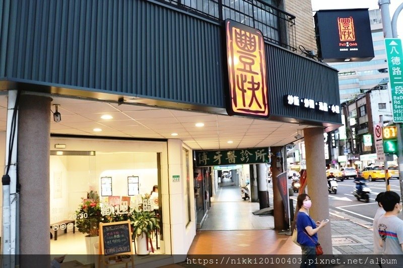 豐快炒飯台北遼寧店 (1).JPG