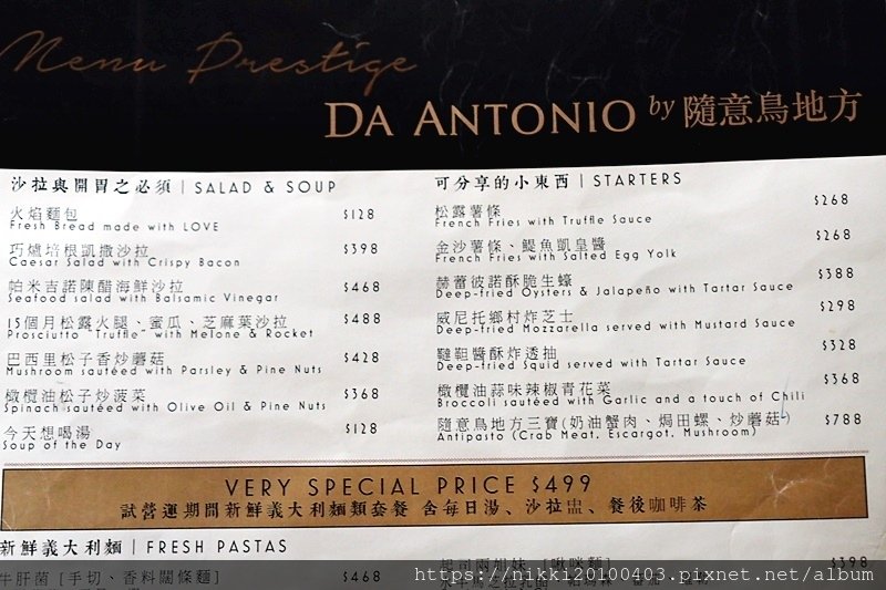 DA ANTONIO by 隨意鳥地方 內湖花市概念店 (77).JPG